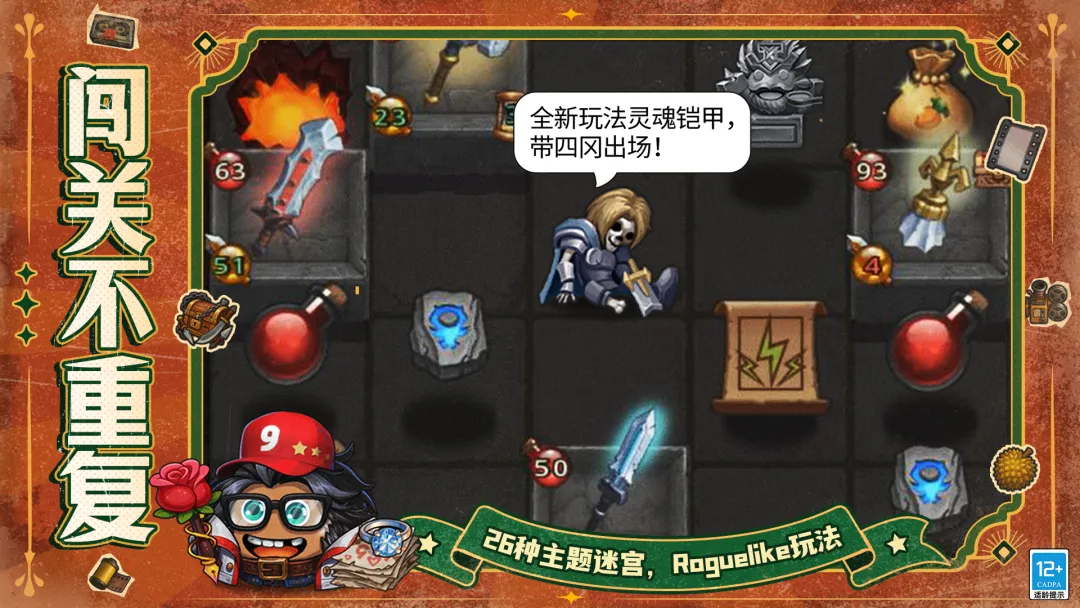 《不思议迷宫》冈爆节全新迷宫“沉眠小镇”8月6日正式开启，2个新冈布奥免费获取！