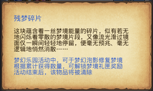 《不思议迷宫》冈爆节火热进行中，特邀攻略达人为你答疑解惑！
