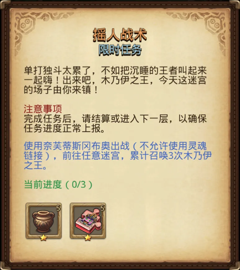 《不思议迷宫》劲爽一夏定向越野！0氪新手也能拿满奖励！